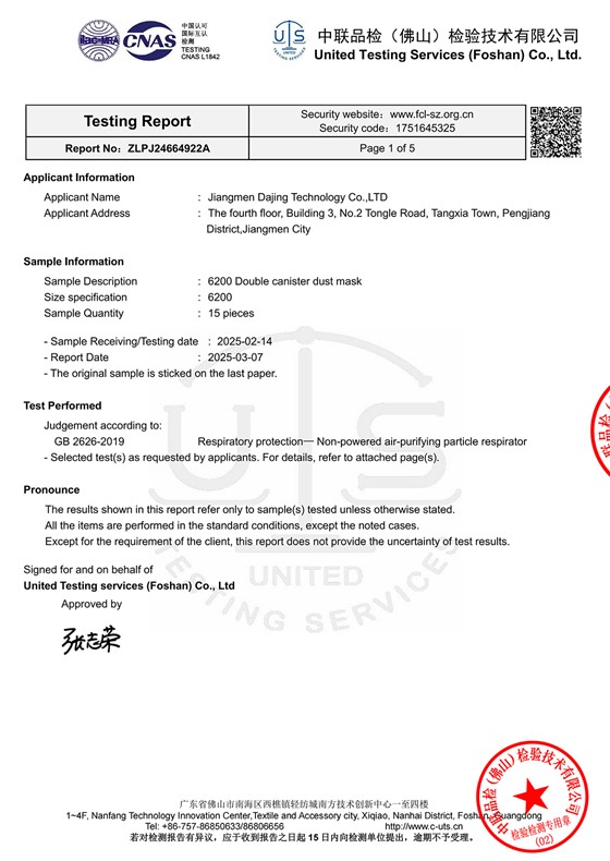 Protective mask test report